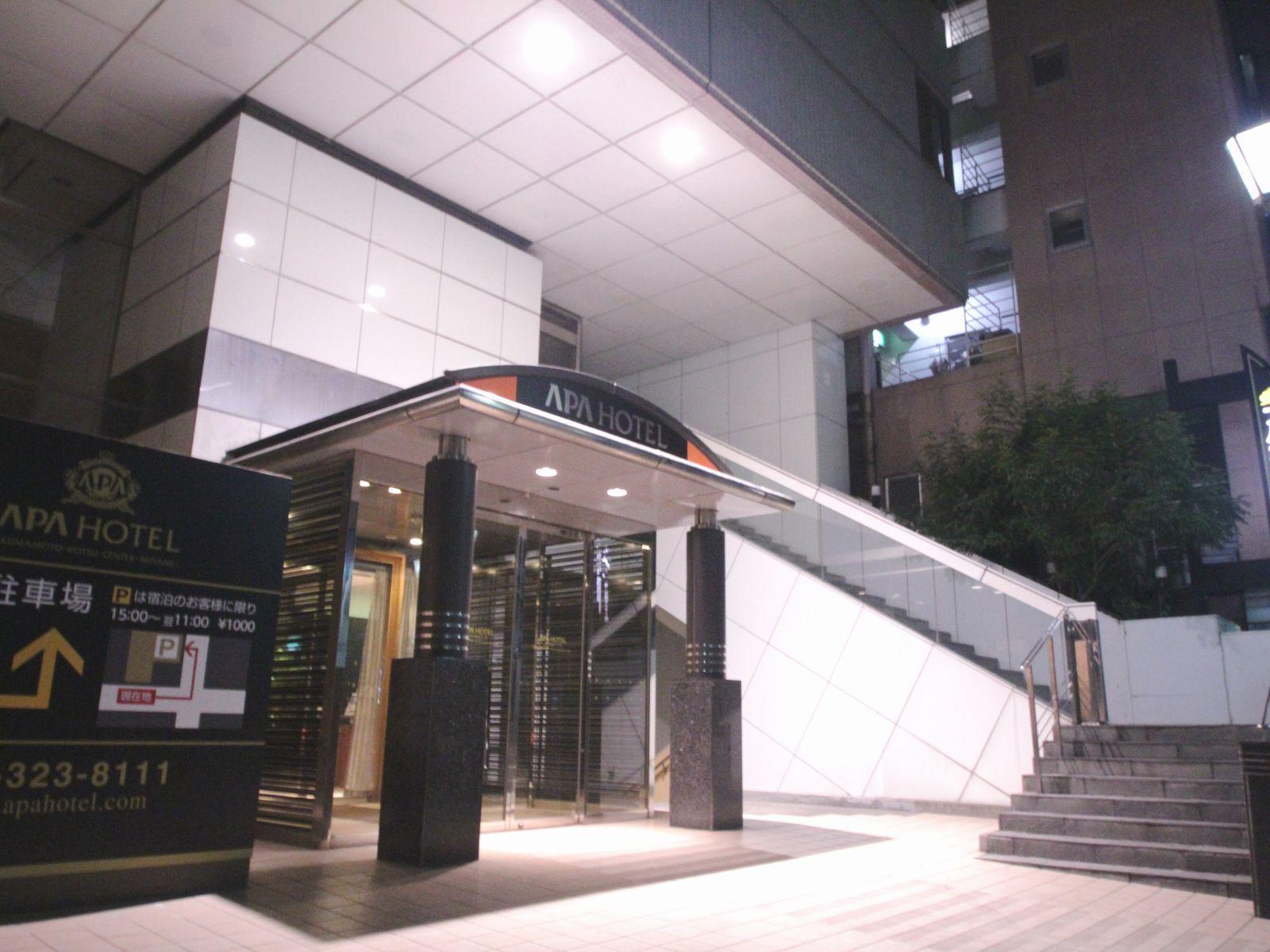 Apa Hotel Kumamoto Sakuramachi Bus Terminal Minami Экстерьер фото